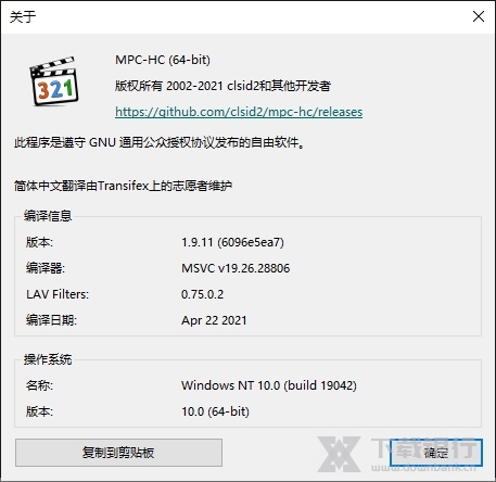 MPCHC绿色版图片2