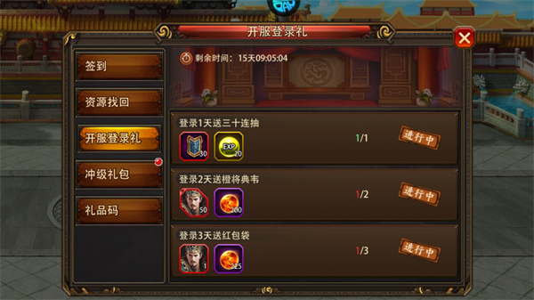 三国大英雄0.05折截图8