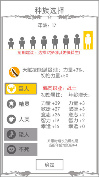 战斗无止境游戏攻略图片1