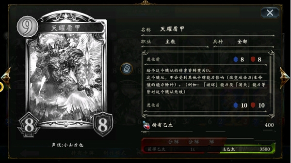 影之诗怎么破解美女与野兽6