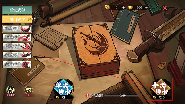 指尖风云游戏攻略３