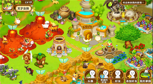 乌法鲁奥德赛截图7