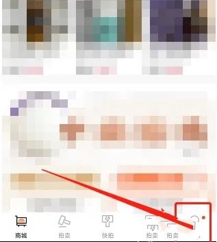 酒虫网app怎样关闭消息推送1