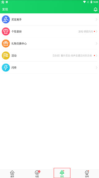 葫芦侠3楼界面介绍