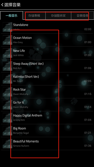 fullofmusic新手游玩攻略图片3