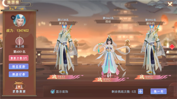 孤月刀手游图片7