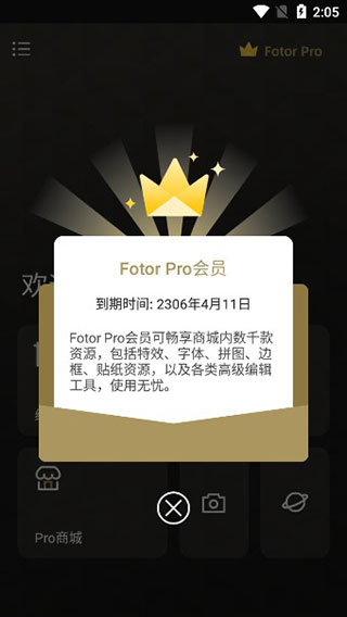 Fotor照片编辑器图片1