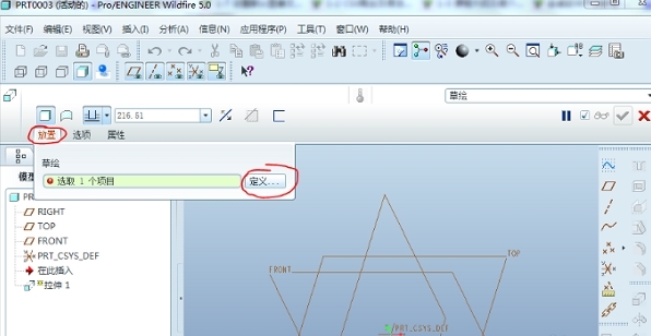 ProE5.0破解版免费版图片6