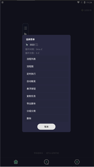 小触控最新版截图8