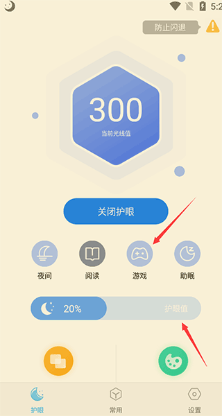 使用说明配图2
