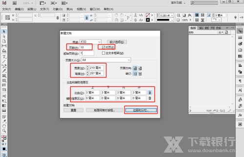InDesign2021版图片