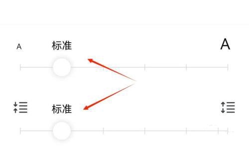 字体及行距设置教程3