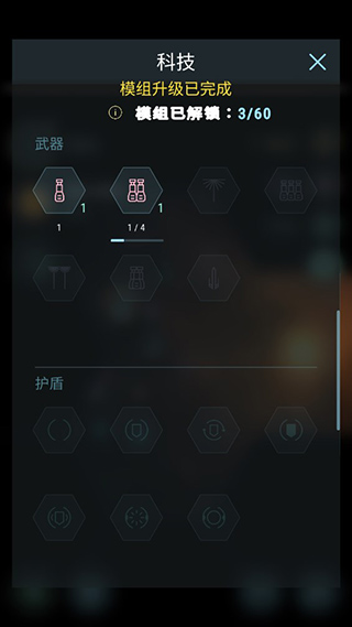 哈迪斯行星新手攻略图片6