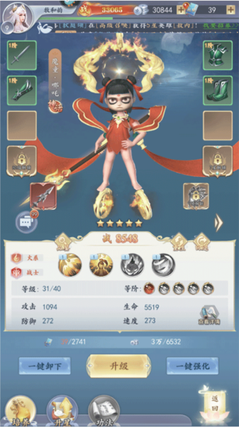 太吾纪元九游版截图3