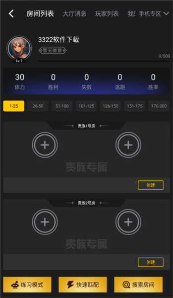 约战竞技场使用教程8