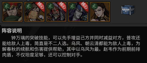 新手阵容推荐配图2