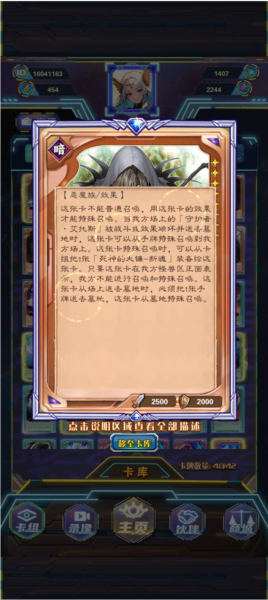 游戏王座单机版图片5