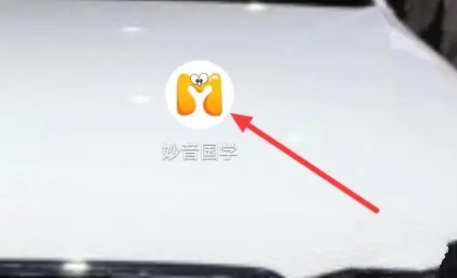 妙音国学APP如何查看国学视频1