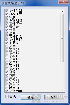 创奇合同管理软件调整表格7