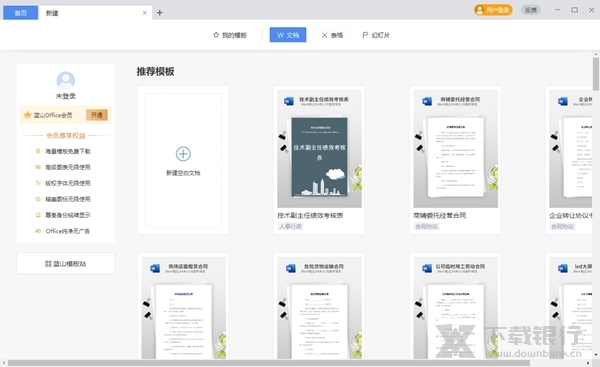 蓝山office便携版图片2