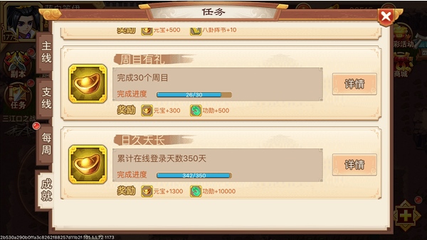 任务系统介绍配图5