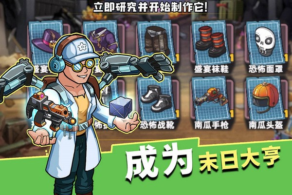 生存几何单机版截图1