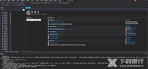 ETStudioIDE图片1
