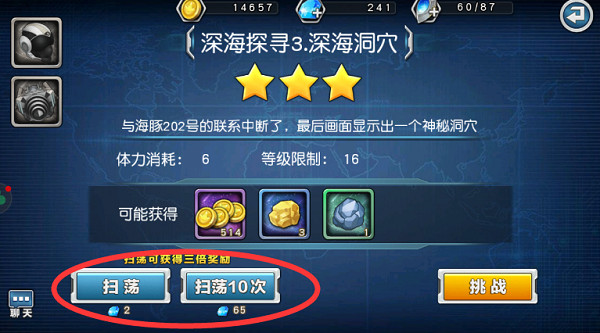 奥特曼英雄归来科技玩法攻略截图3