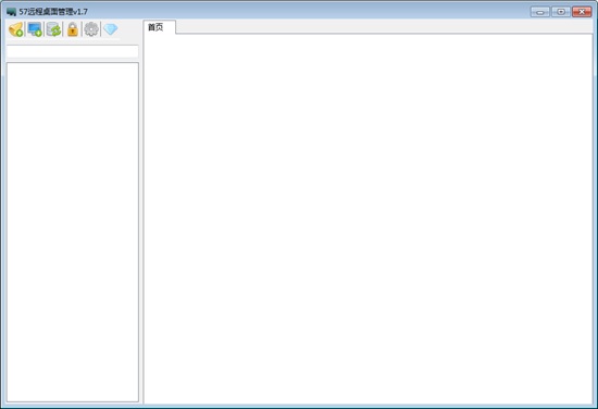 57远程桌面管理图片1