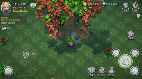 艾人的世界无限金币钻石资源图片