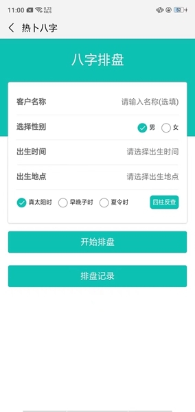 热卜app使用说明图片3