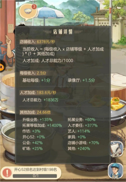 时光杂货店官方版截图3