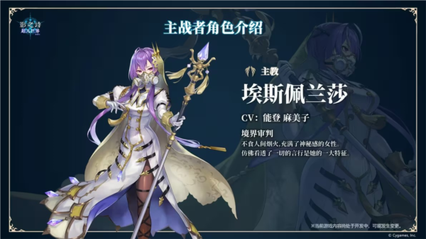 角色介绍配图7