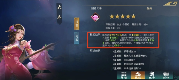 飓风三国手游截图4