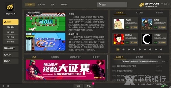 畅玩空间便携版图片2