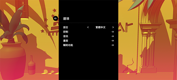 中文设置攻略配图3