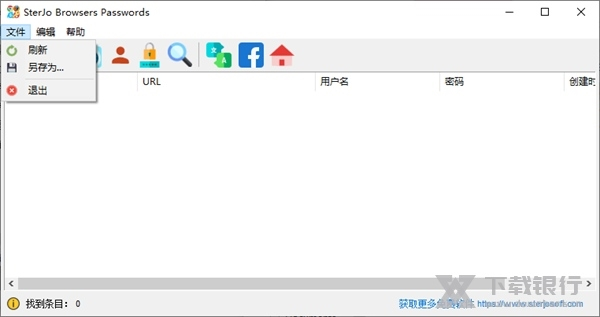 Browser Passwords软件截图2