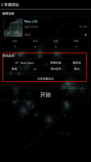 fullofmusic新手游玩攻略图片4