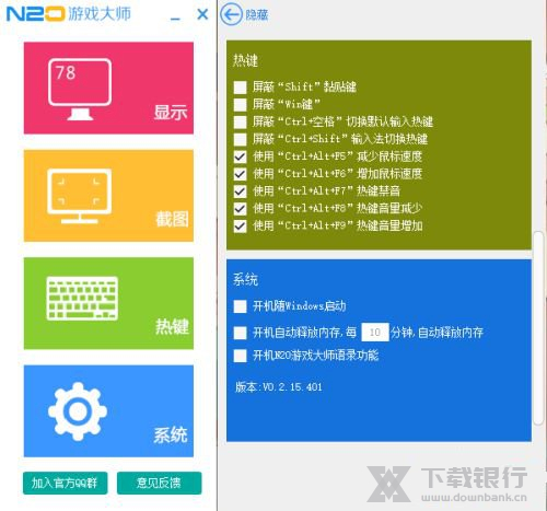 N2O游戏大师看FPS方法图片3