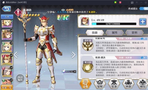 启源女神角色养成推荐图片5