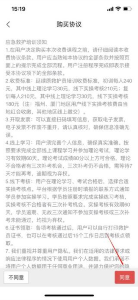 人人急救如何报名7