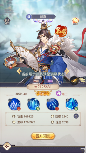 微微三国九游版图片10