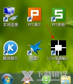 点击查看原图 1234笔画输入法破解版图片3