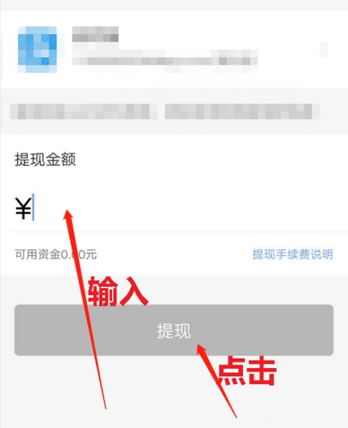 代练通提现到微信方法图片6