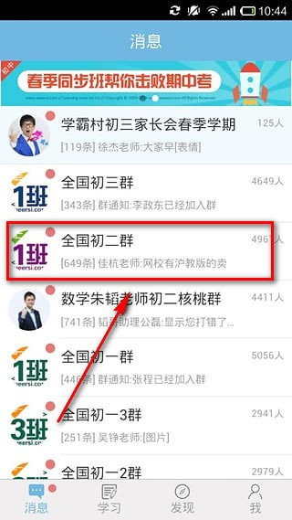 学而思网校常见问题