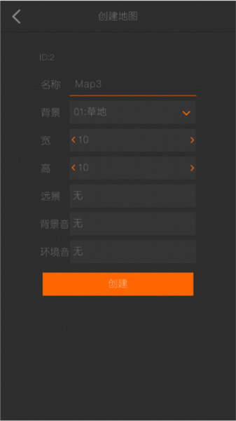 剧本编辑器手游怎么制作人物图片4