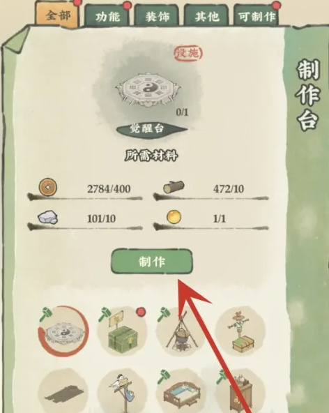 仙山小农觉醒台在哪2