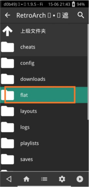 RetroArch使用介绍图片6