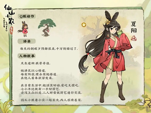 仙山小农新手教程3