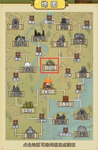 艾人的冒险游戏攻略图片7